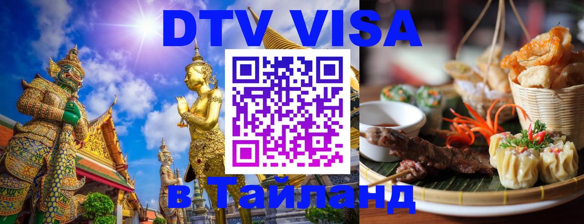 Оформление DTV визы под ключ: стоимость и тарифы, только загранпаспорт - Гватемала  19.11.2025 